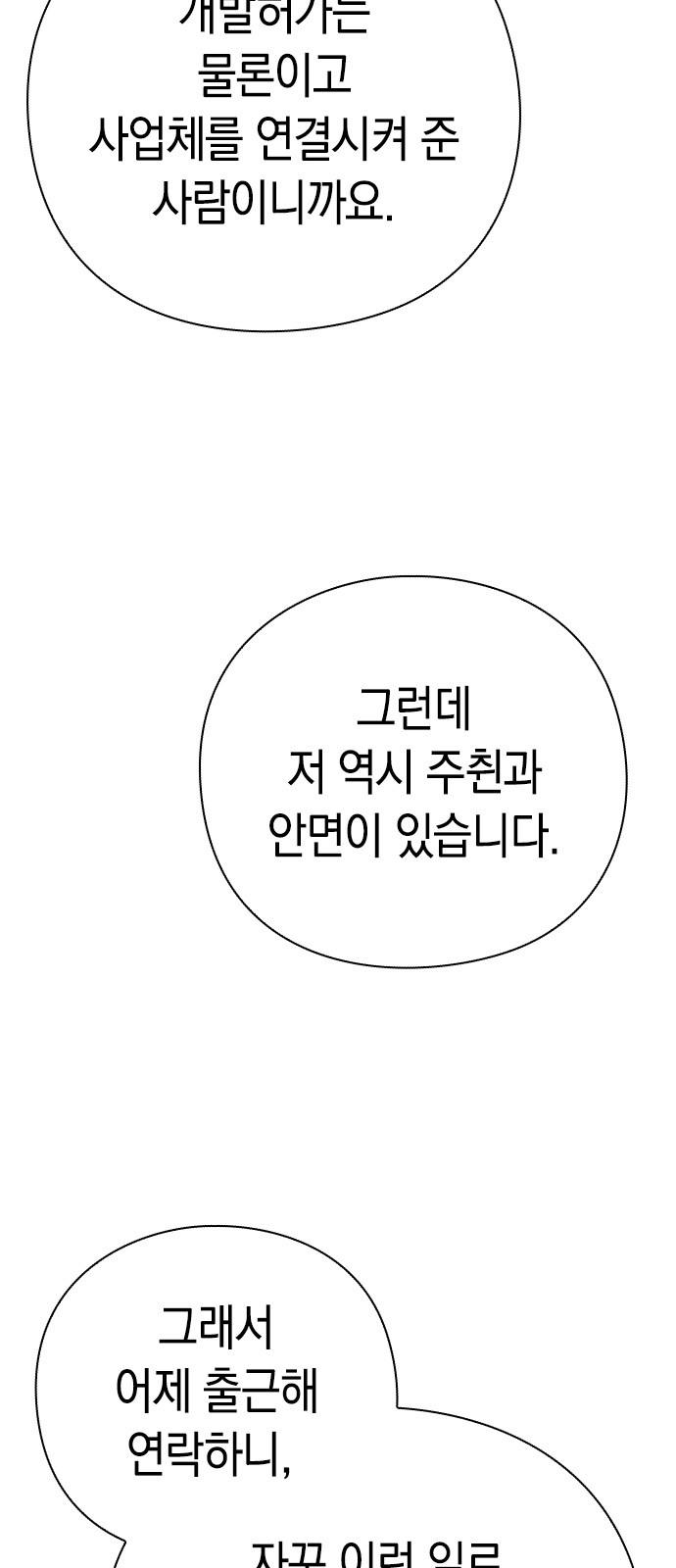 67 페이지
