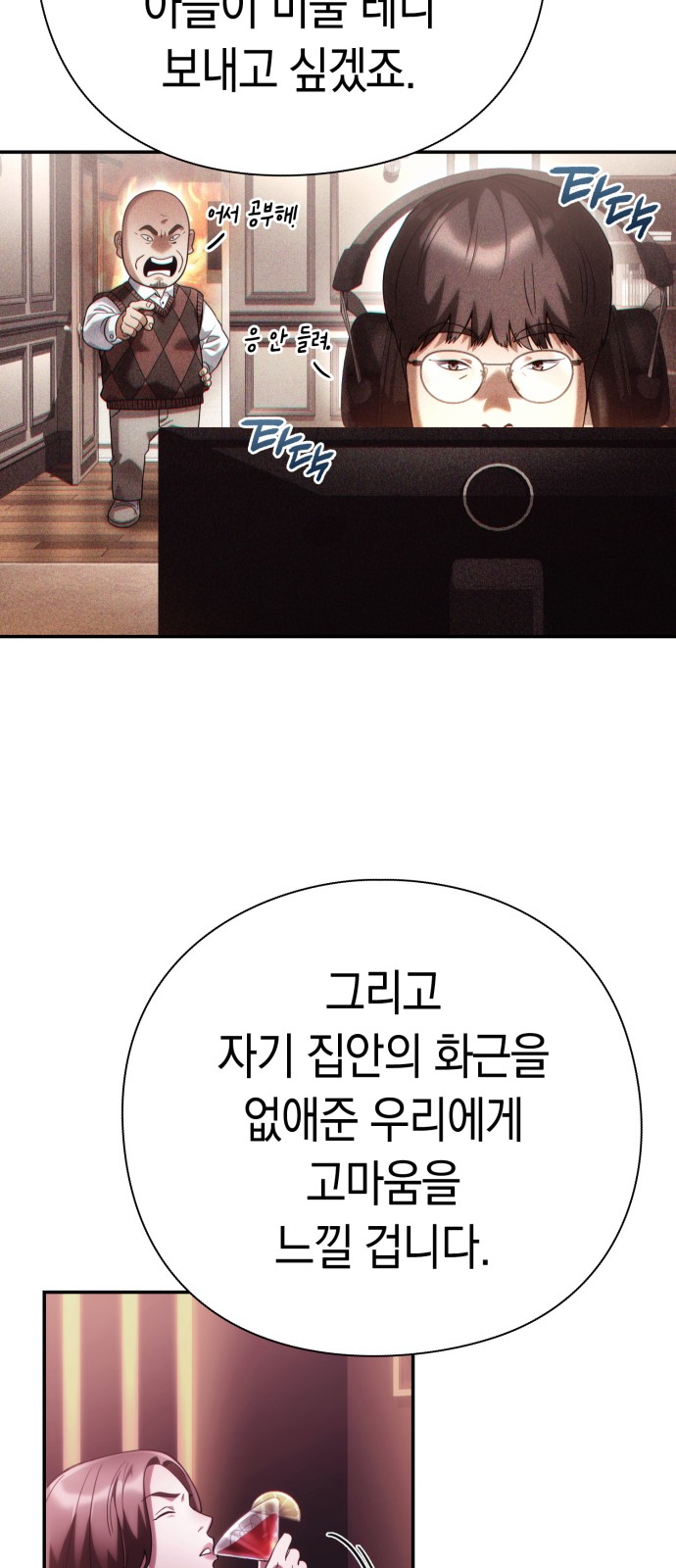 68 페이지