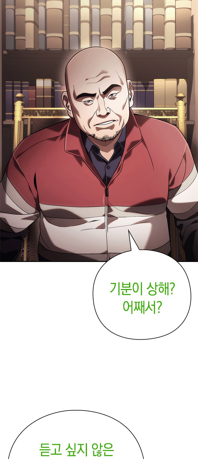 77 페이지