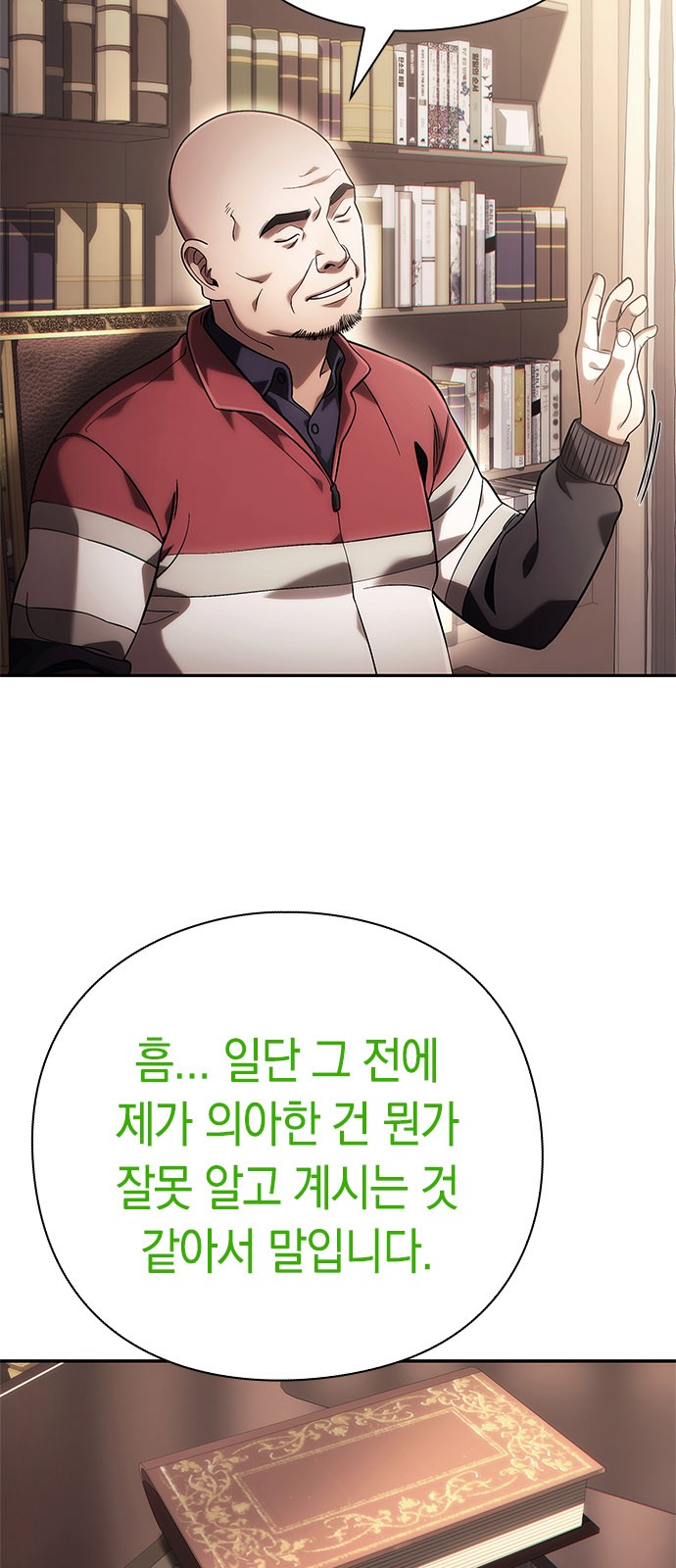 79 페이지