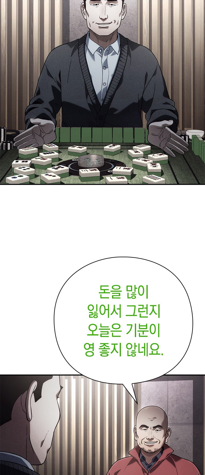 58 페이지