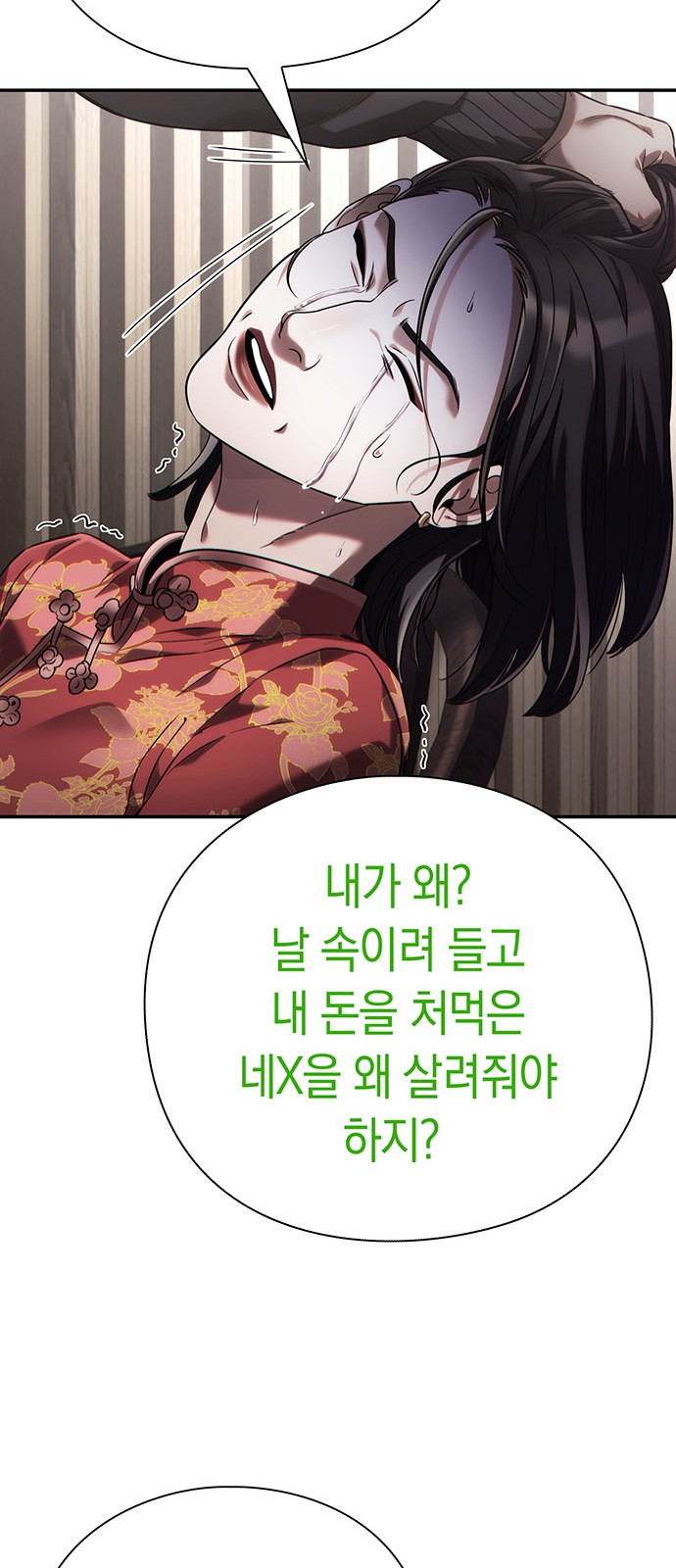 77 페이지
