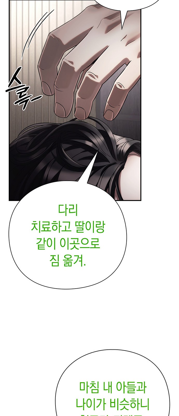 79 페이지
