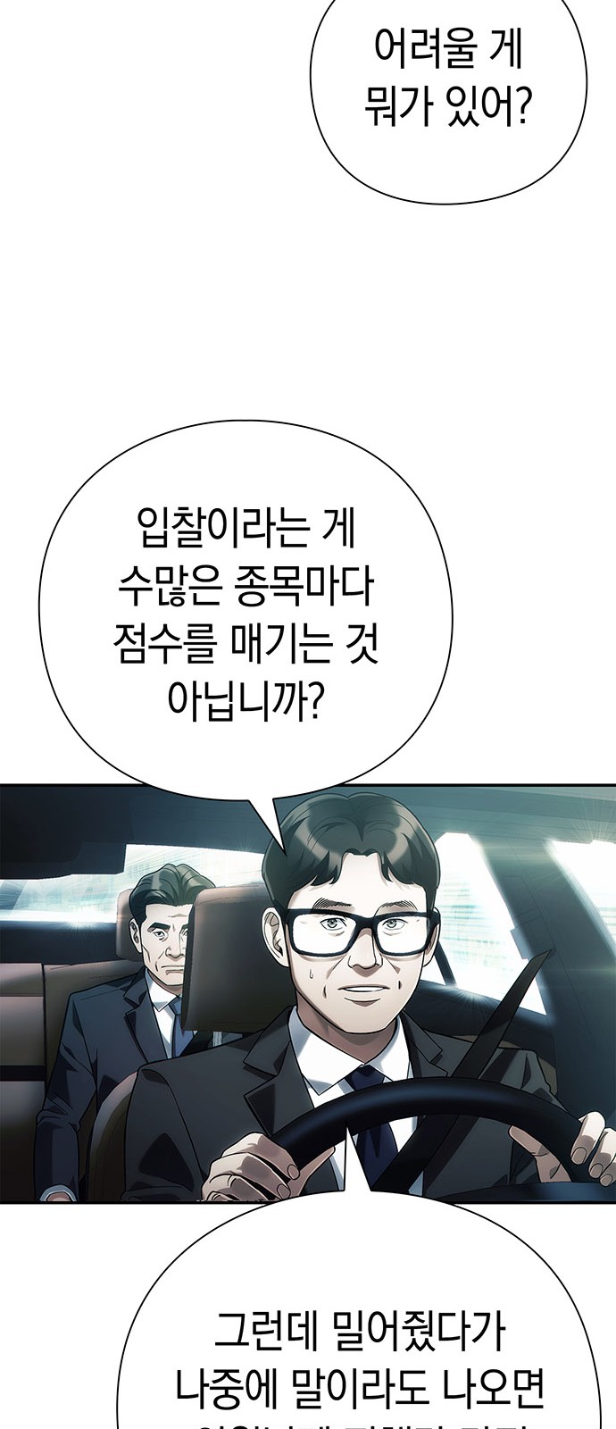49 페이지