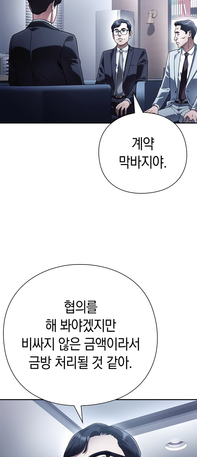 79 페이지