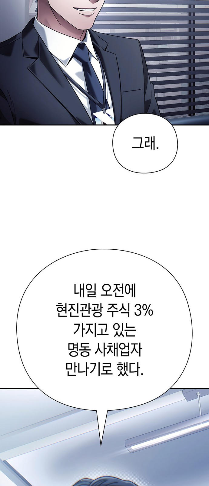 86 페이지