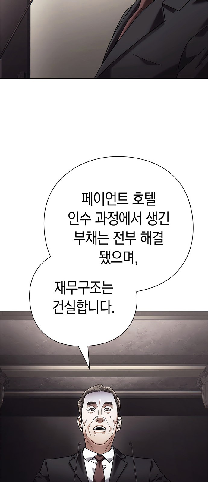 69 페이지
