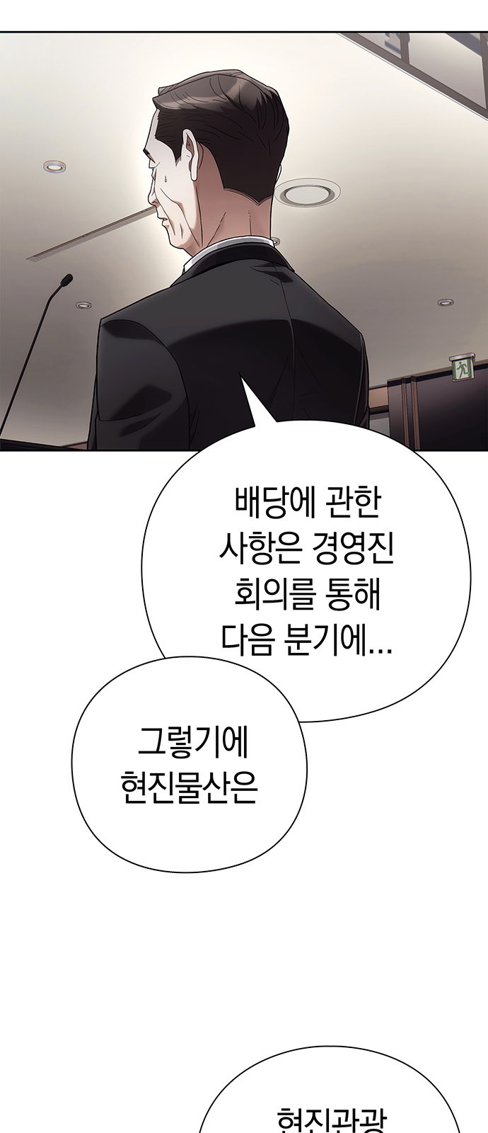 78 페이지