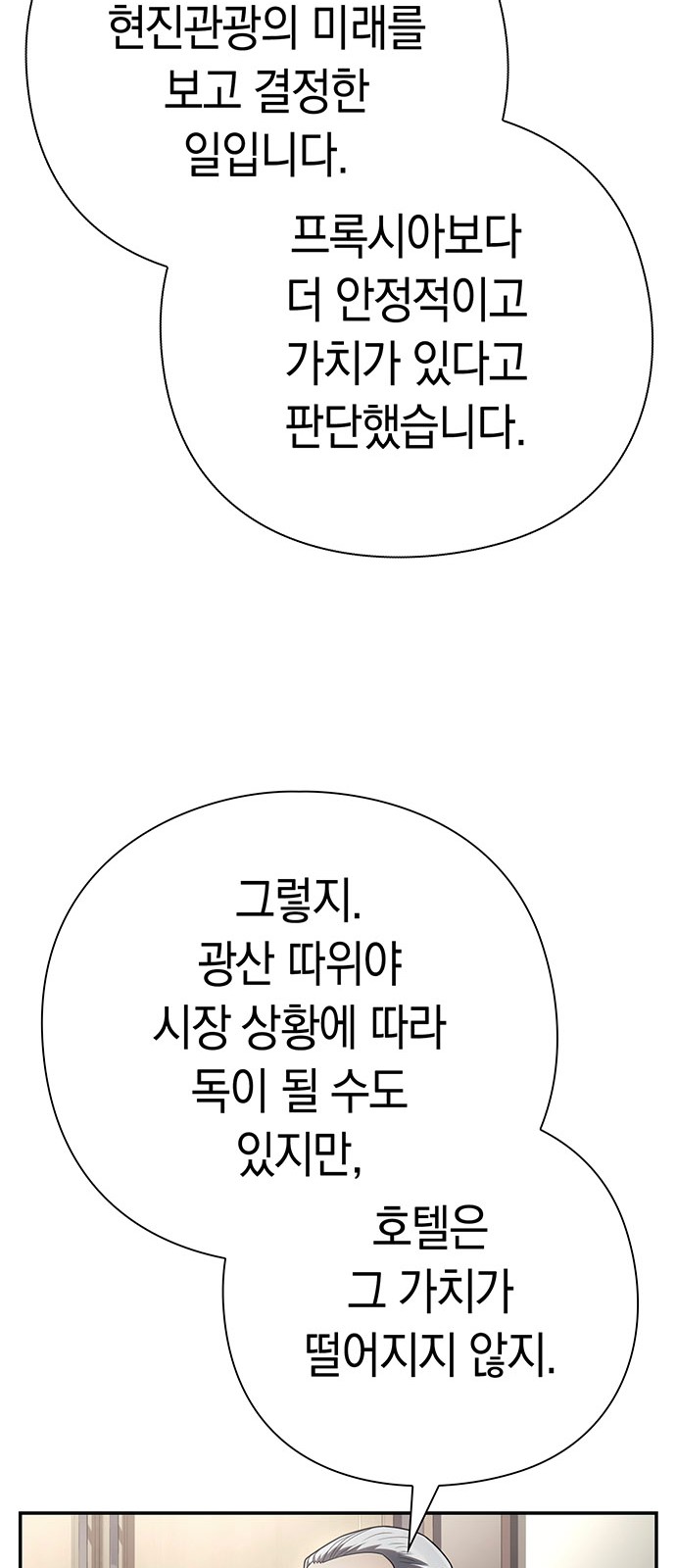 74 페이지