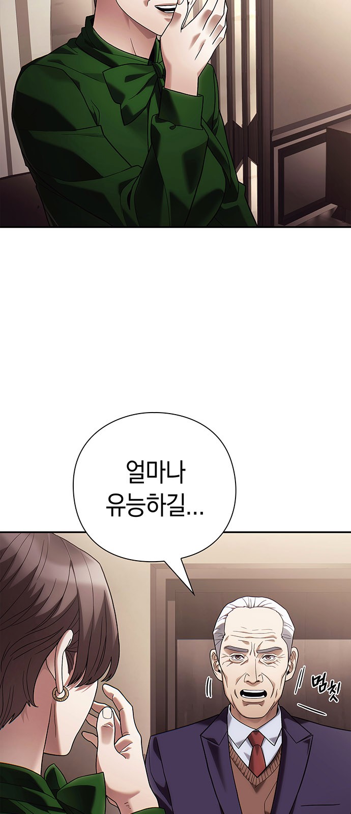 78 페이지