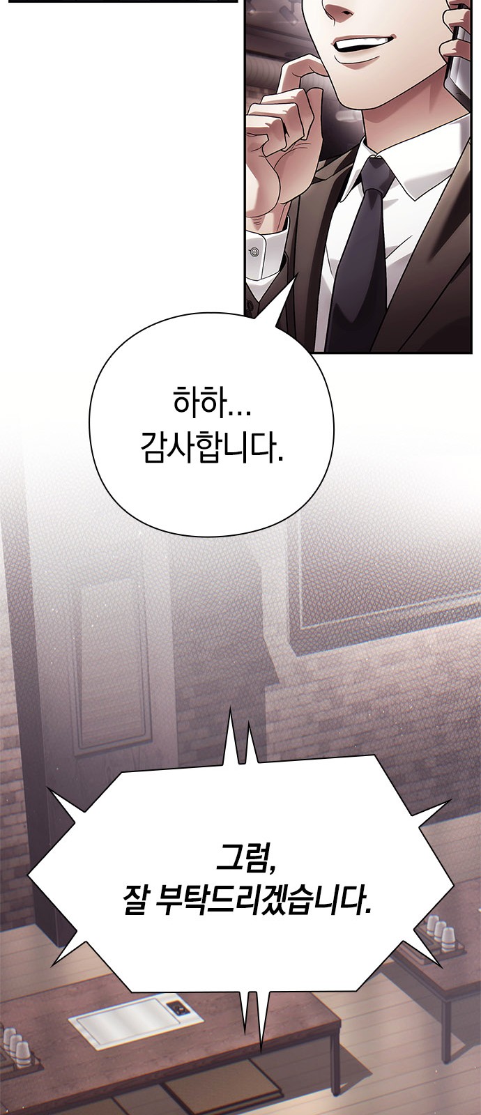 86 페이지