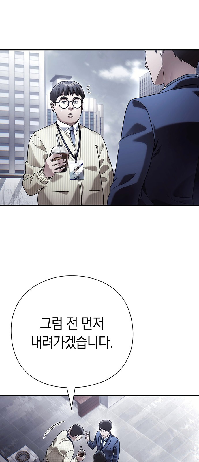 54 페이지