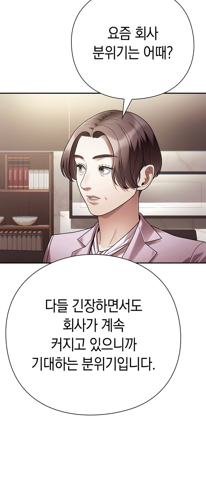 86 페이지