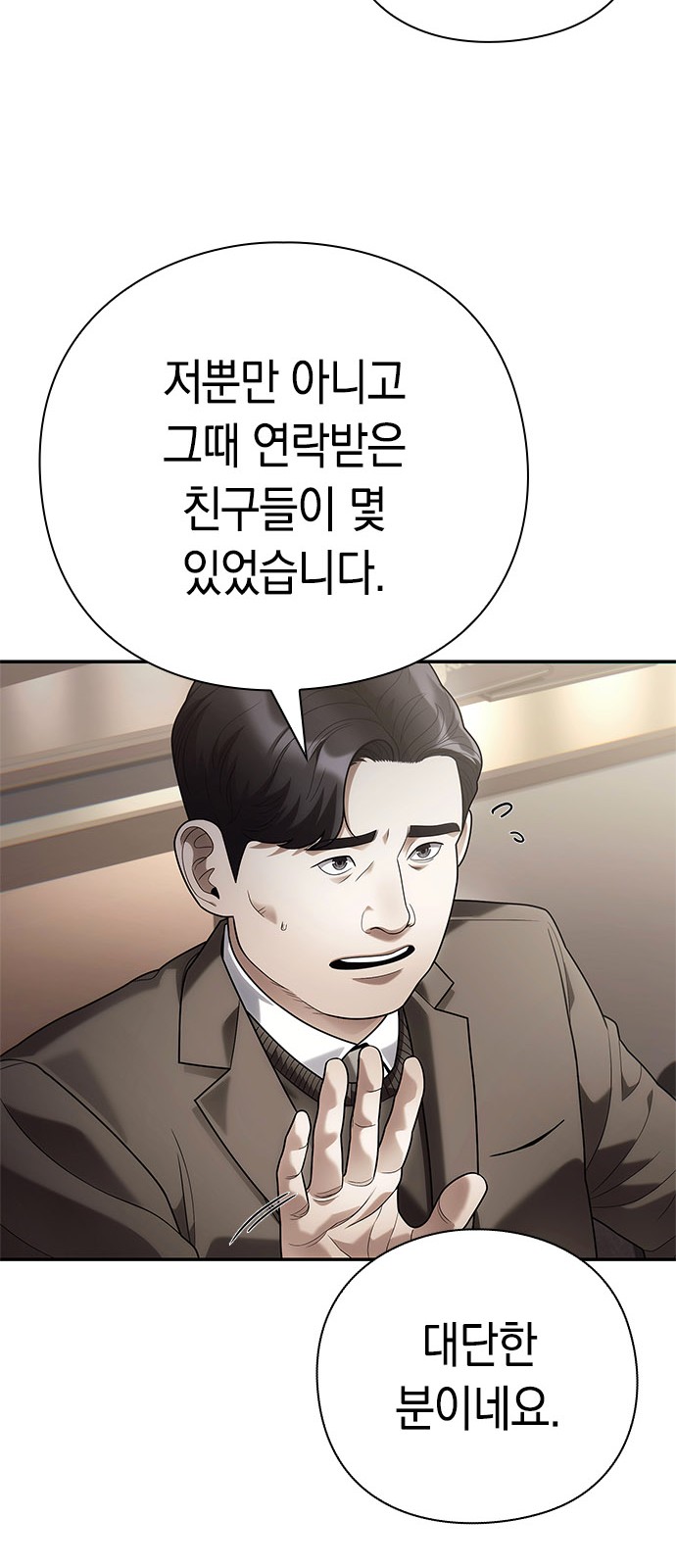 87 페이지