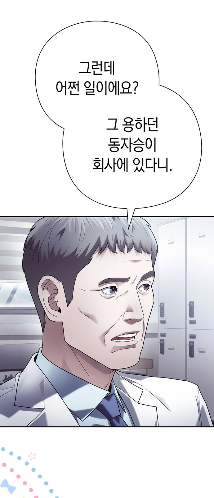 82 페이지