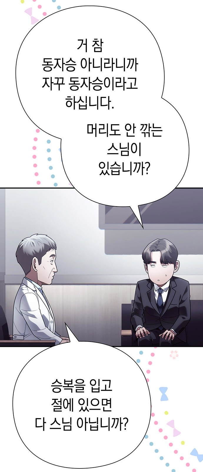 83 페이지