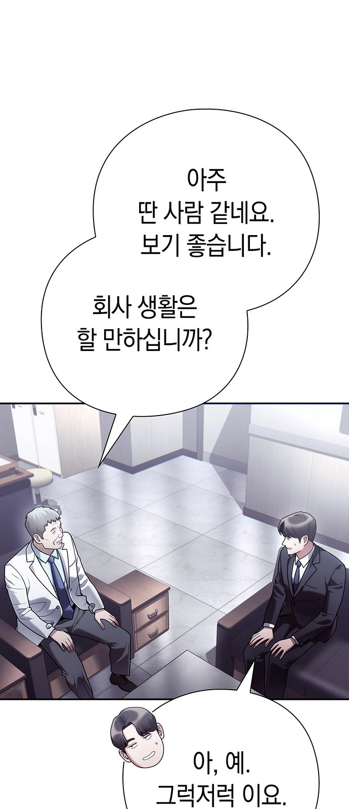 86 페이지