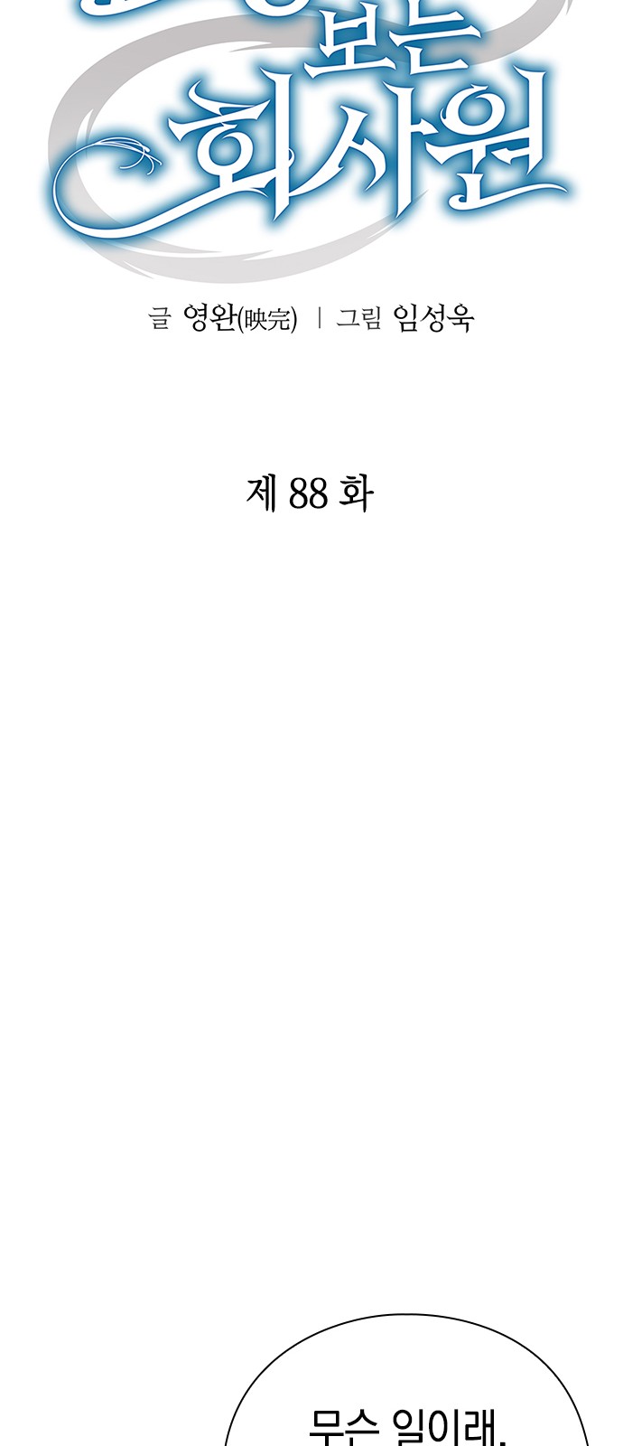 58 페이지