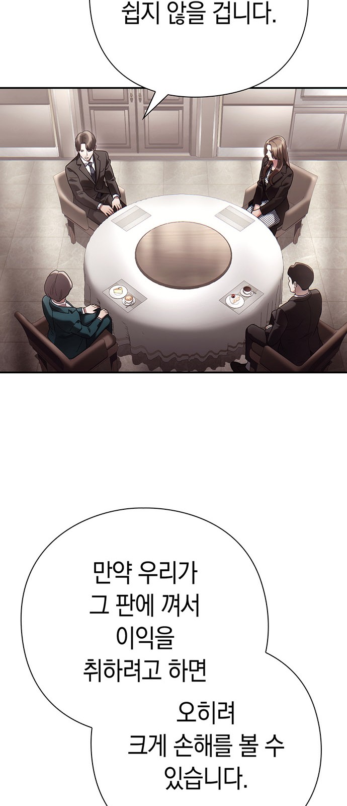 87 페이지
