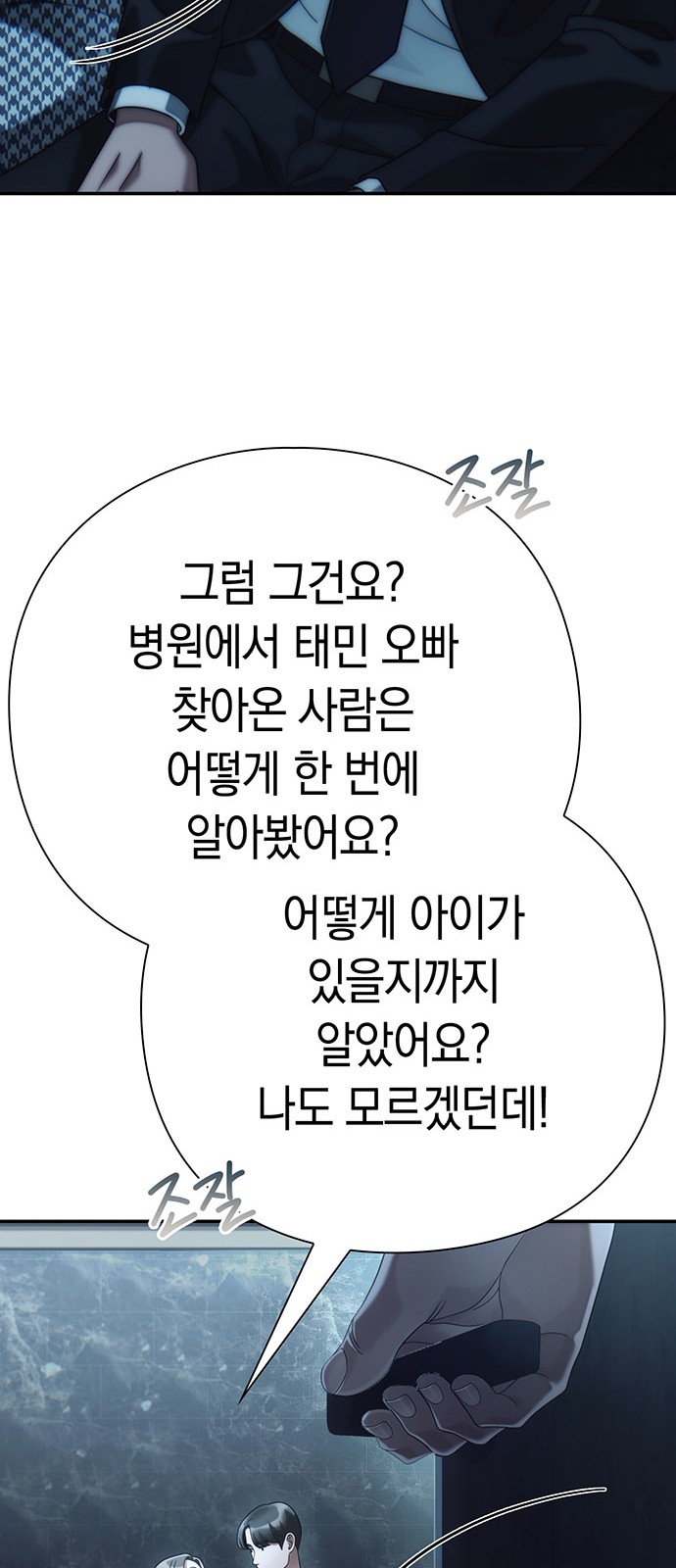 74 페이지