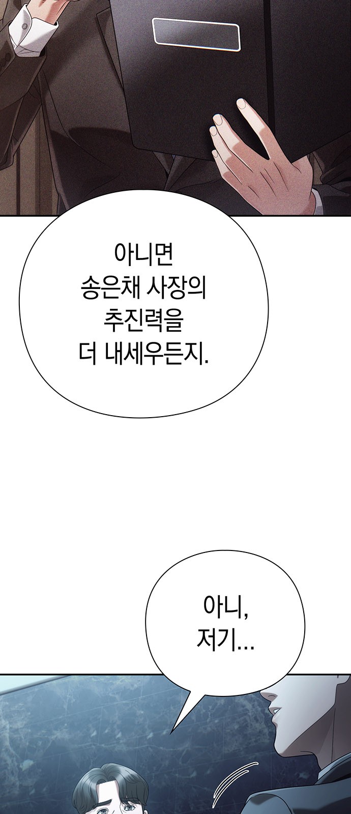 77 페이지