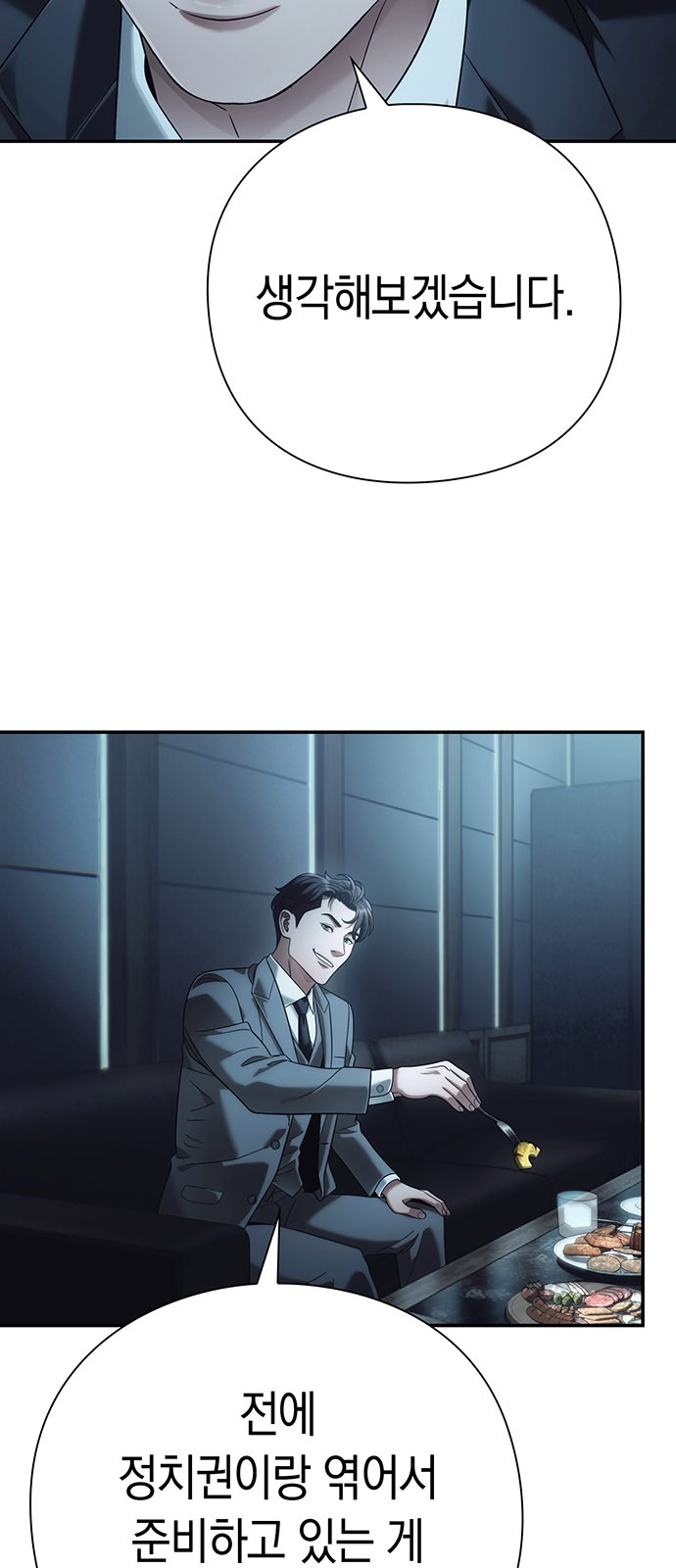 82 페이지