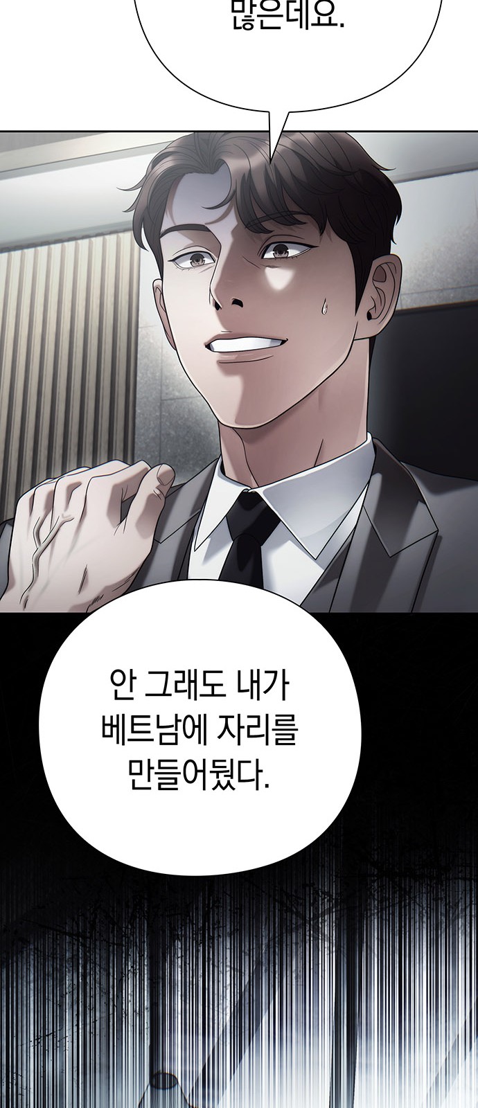 86 페이지