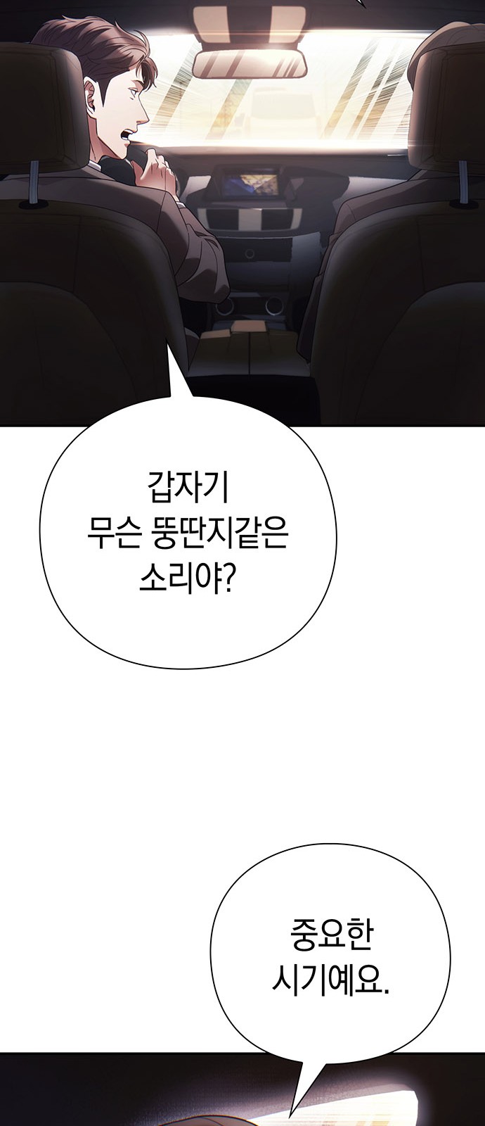 82 페이지