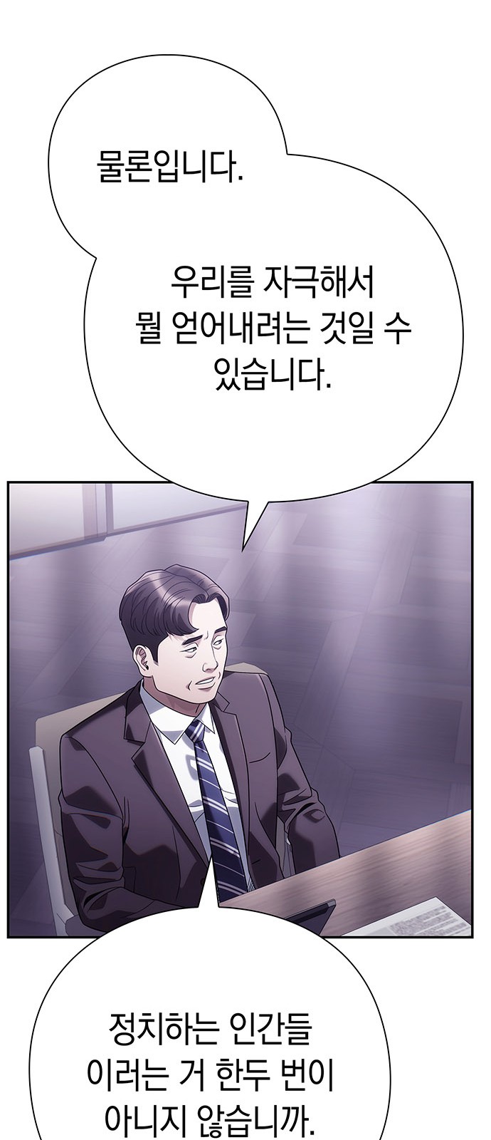 78 페이지