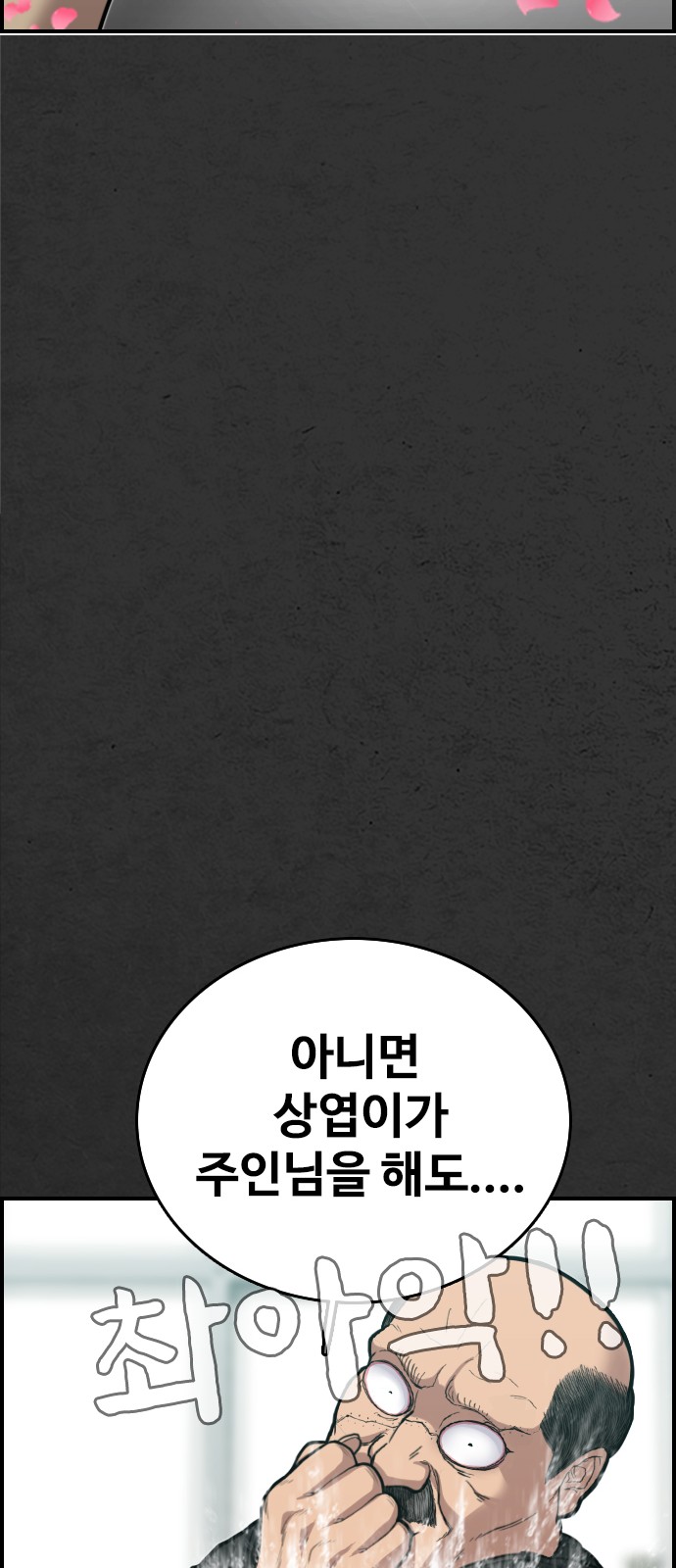 86 페이지