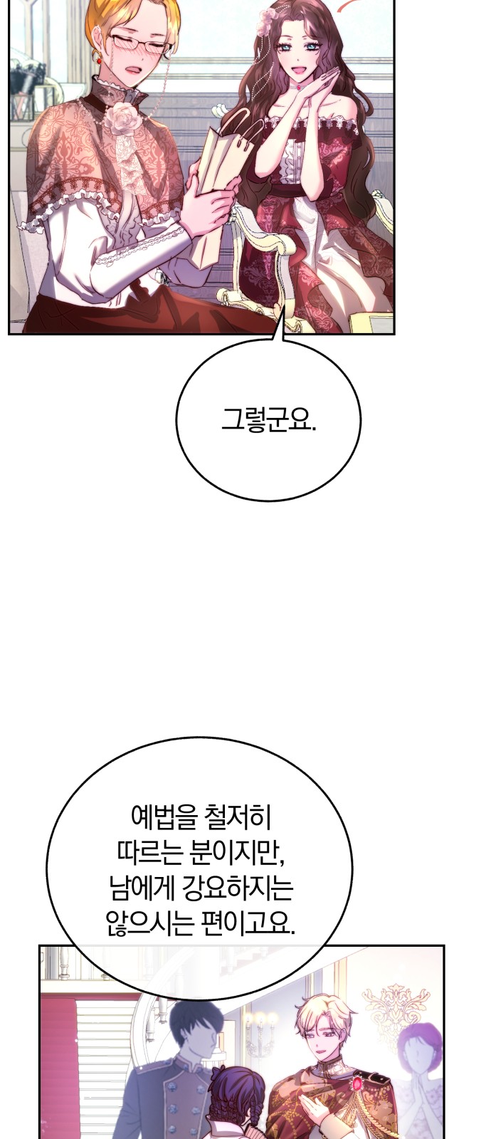 54 페이지