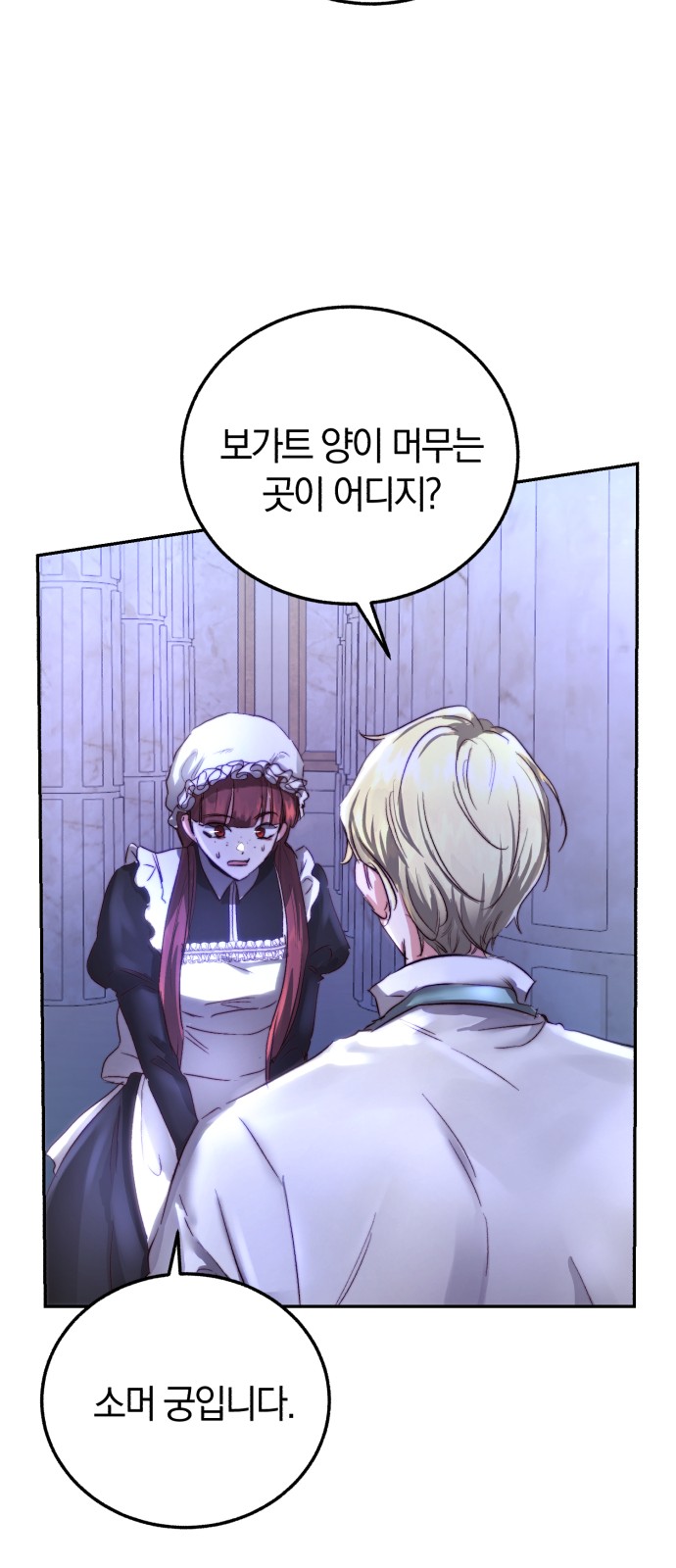 82 페이지