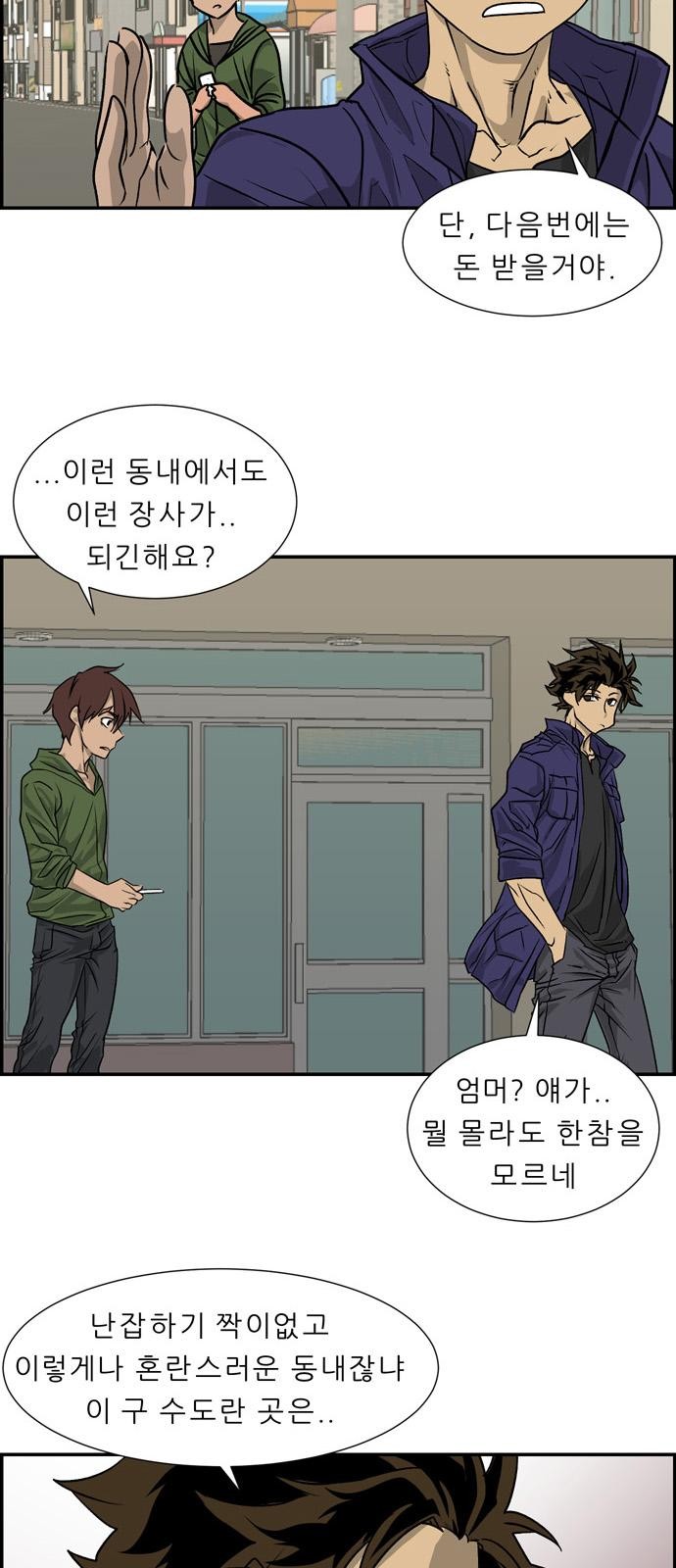 53 페이지