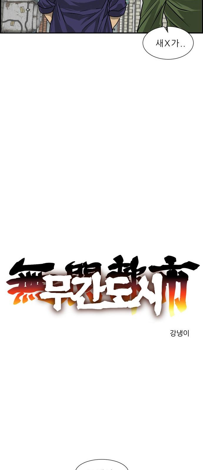 48 페이지