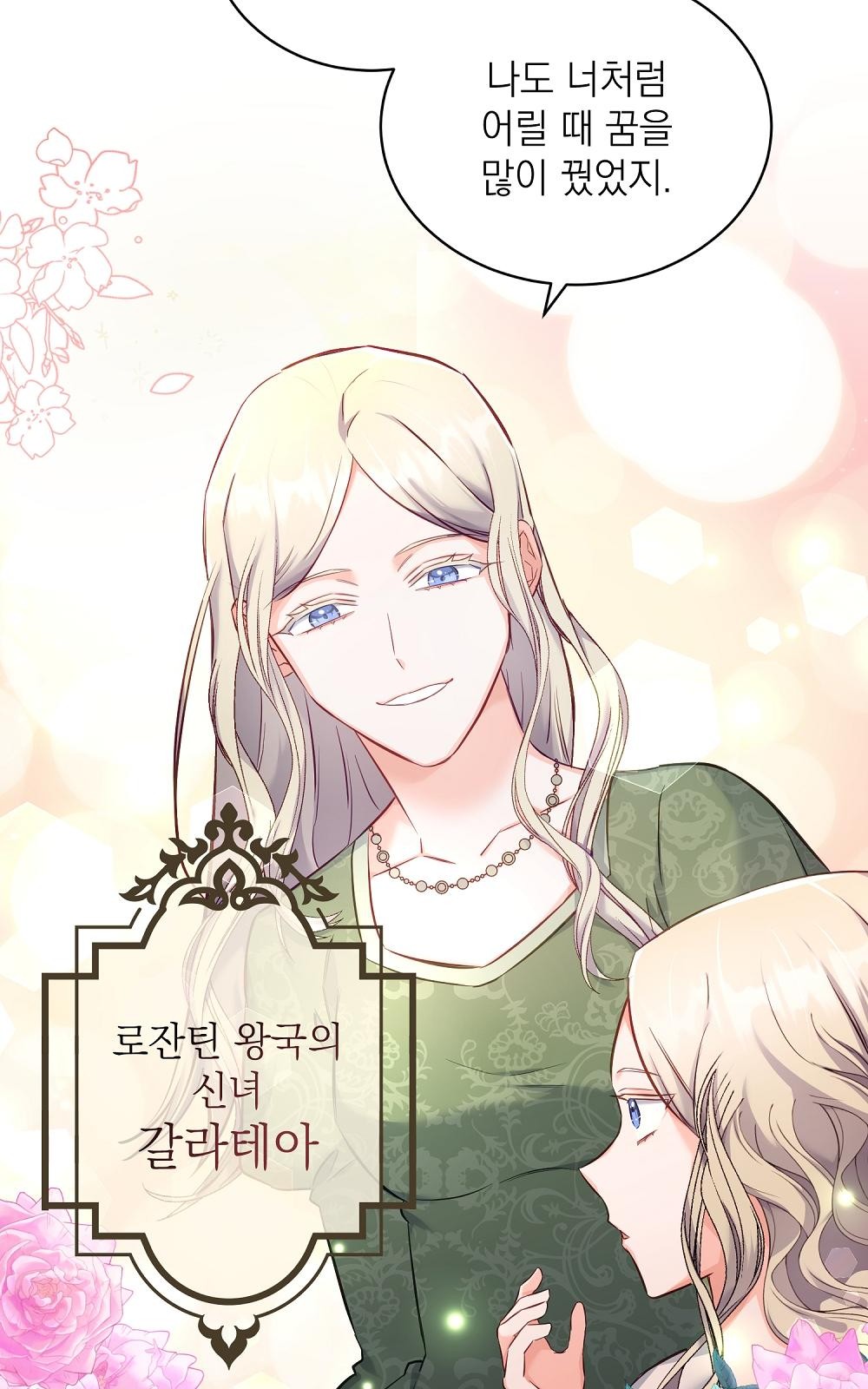 69 페이지