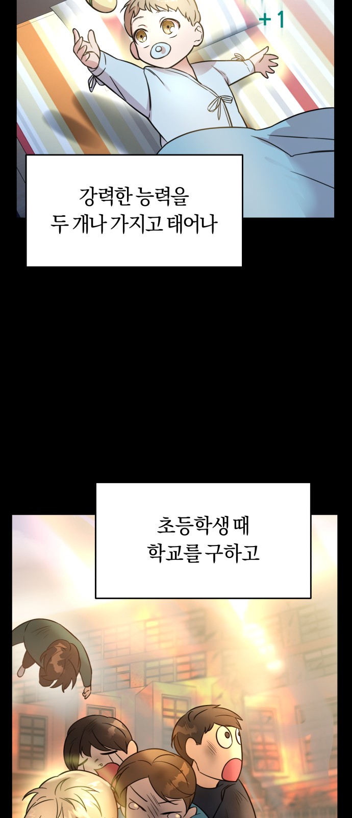 85 페이지