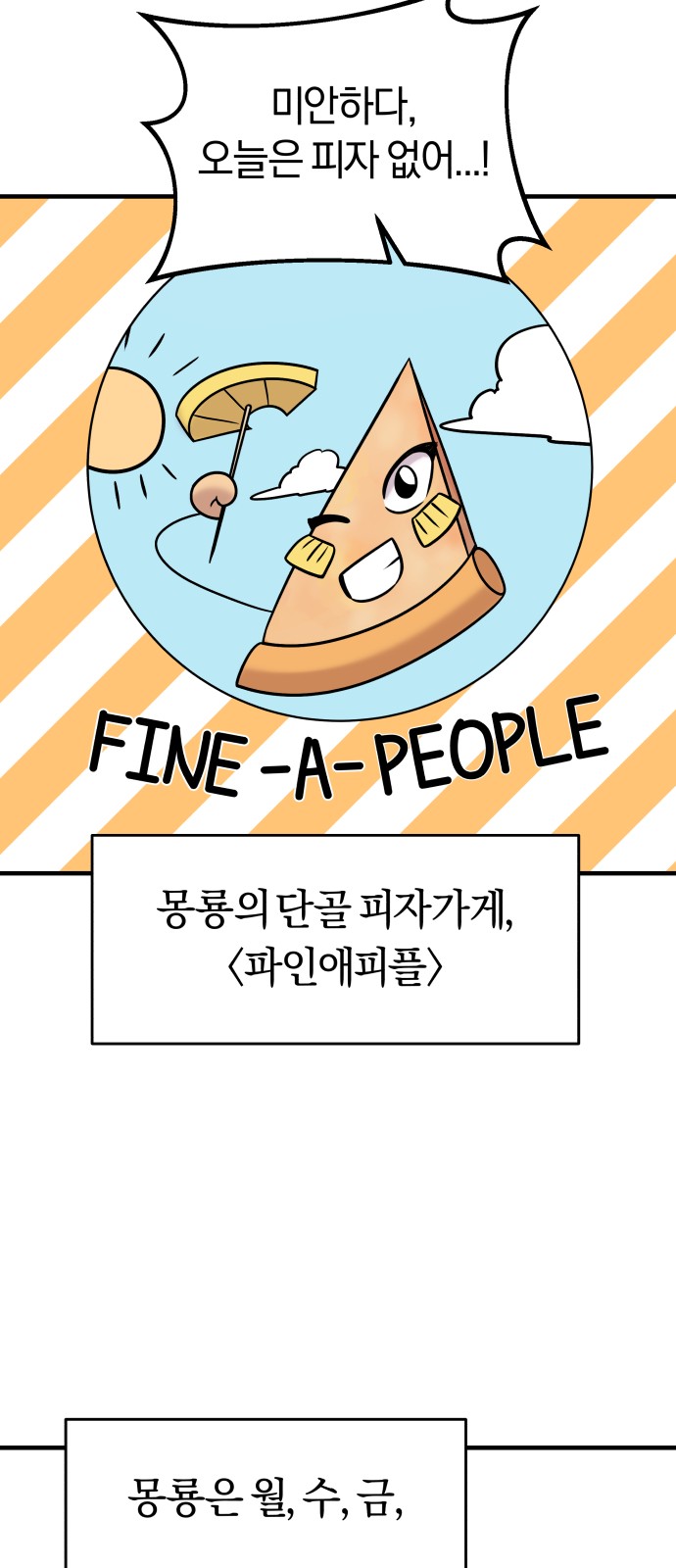 55 페이지