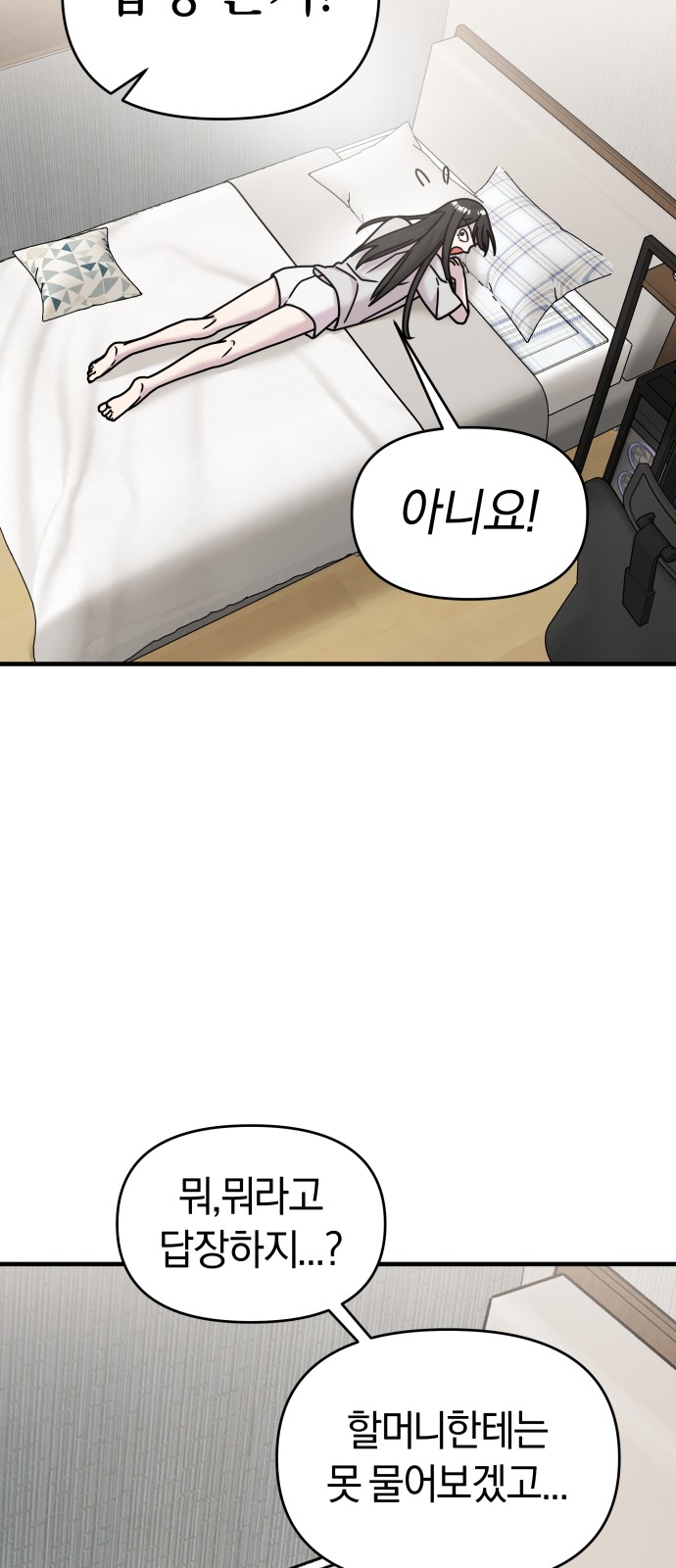85 페이지