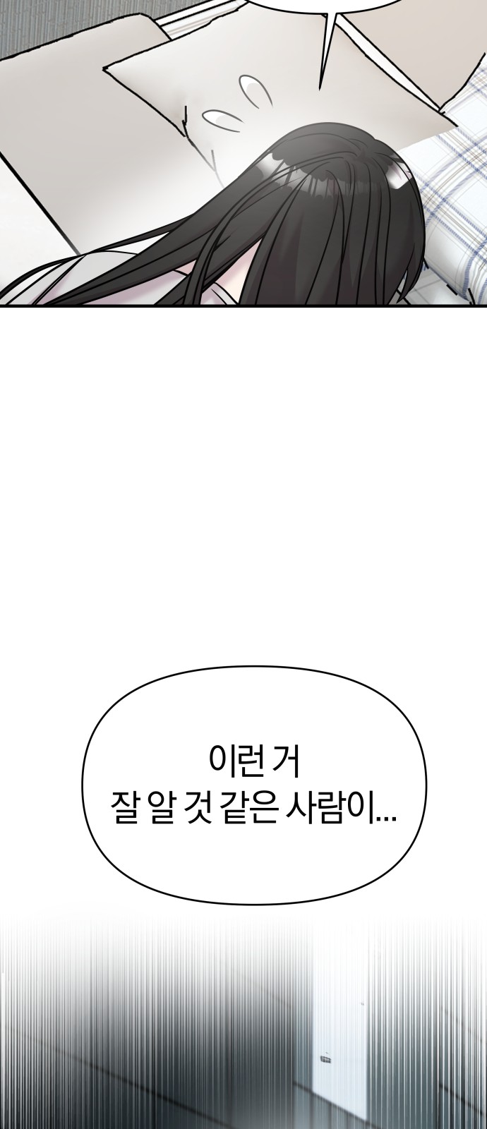 86 페이지