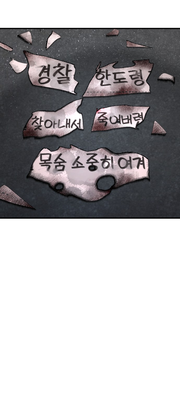 92 페이지
