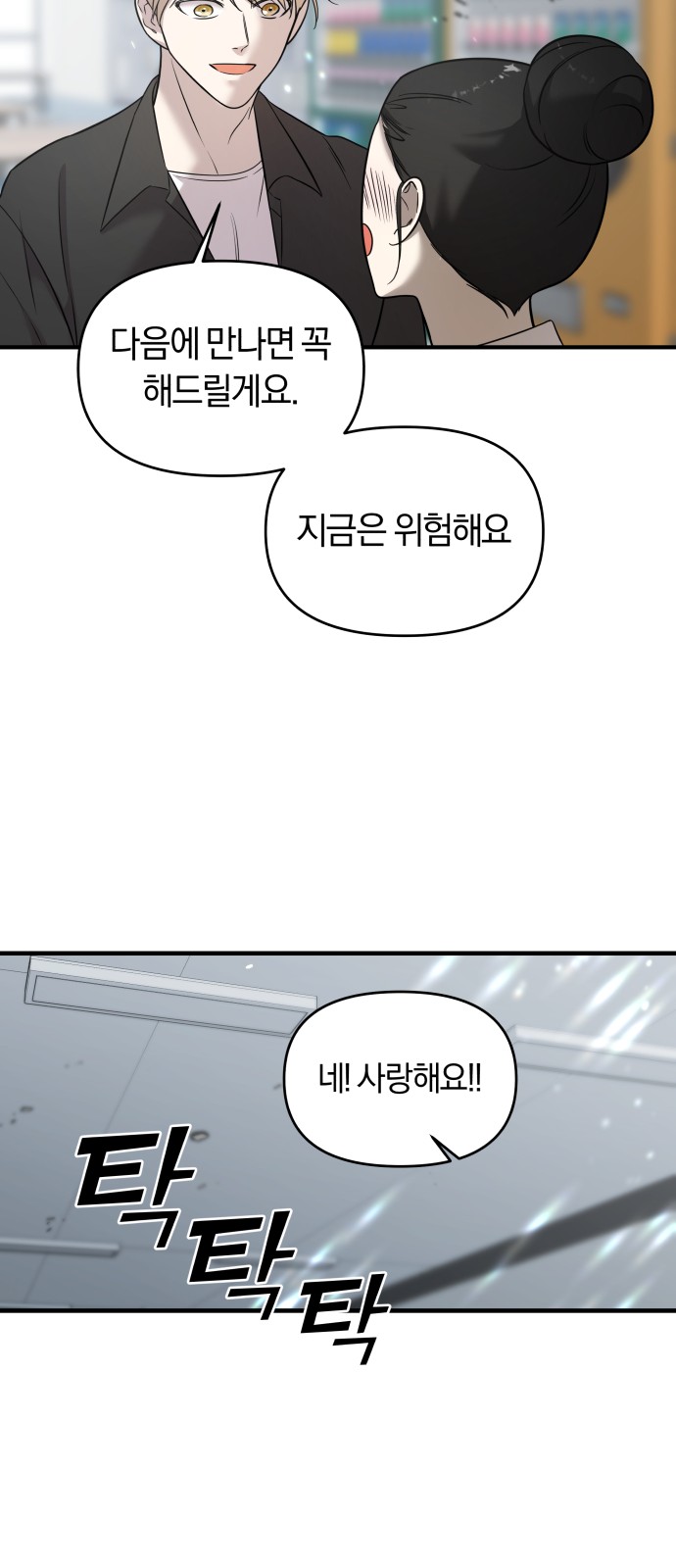 79 페이지