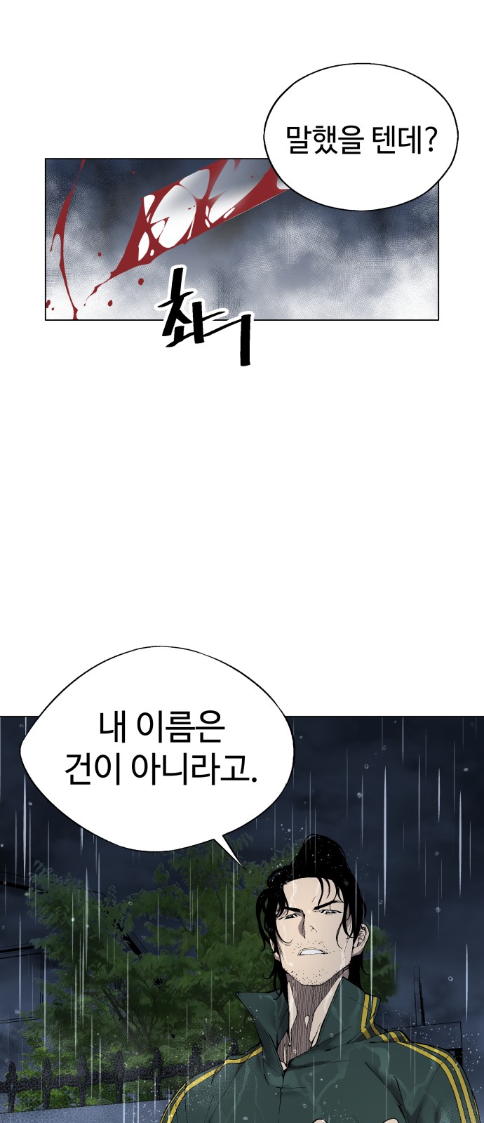 97 페이지