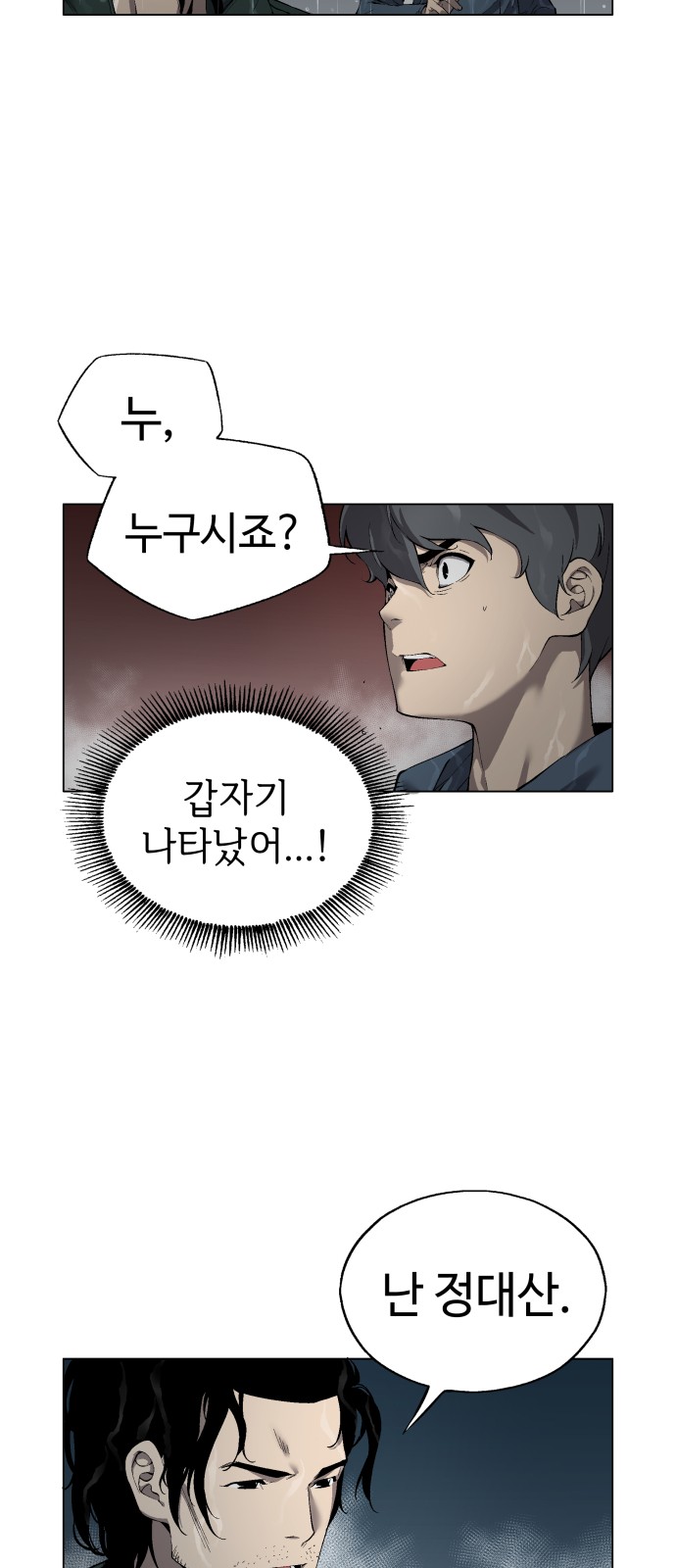 99 페이지
