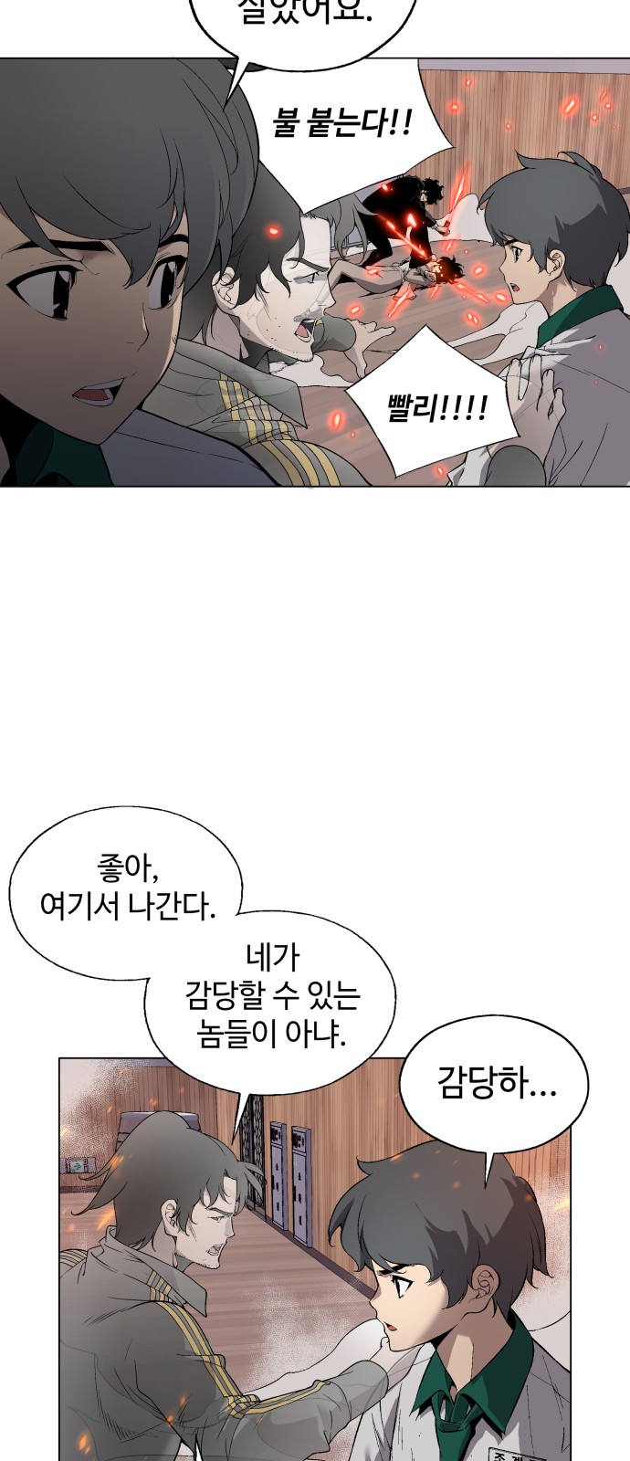 29 페이지