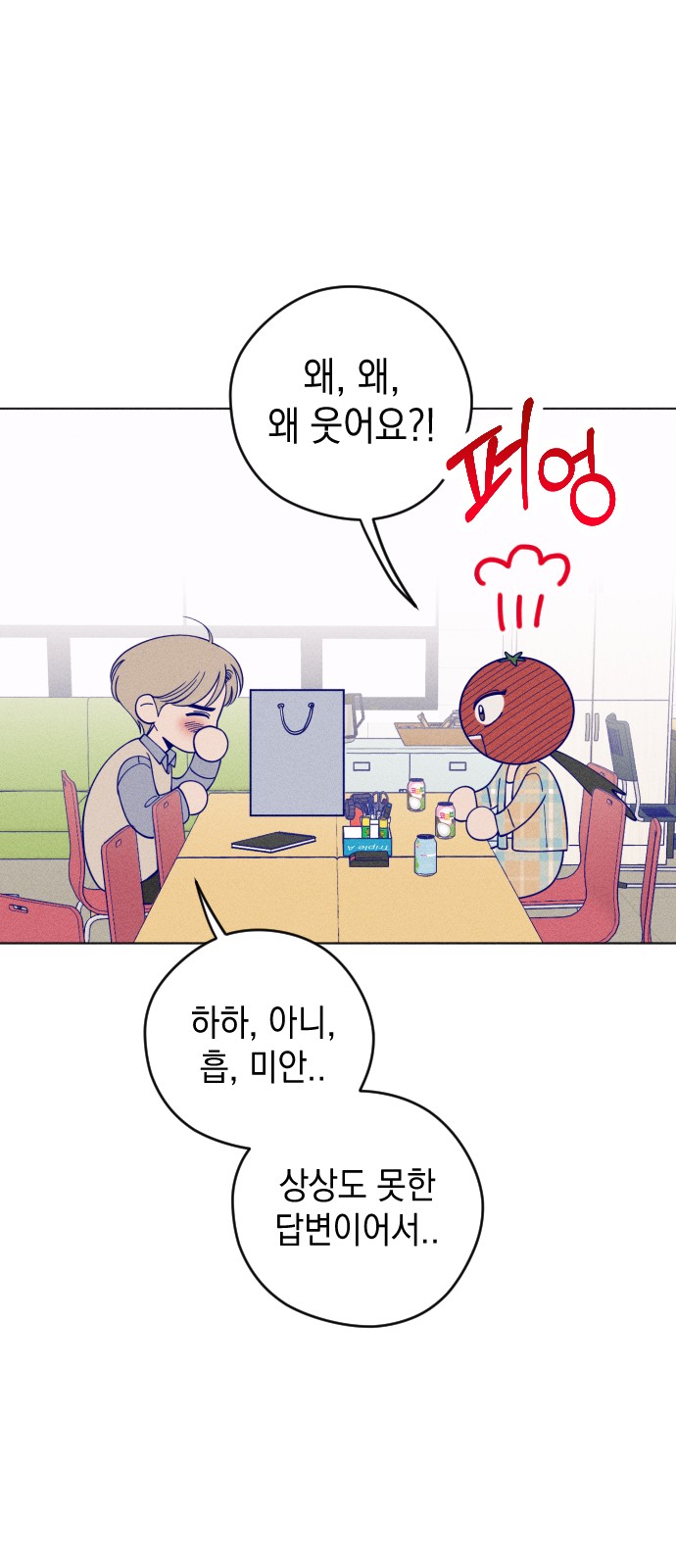 54 페이지