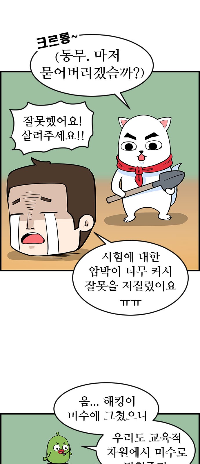8 페이지