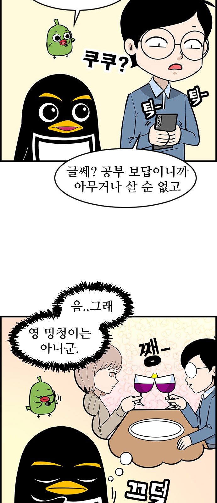 3 페이지