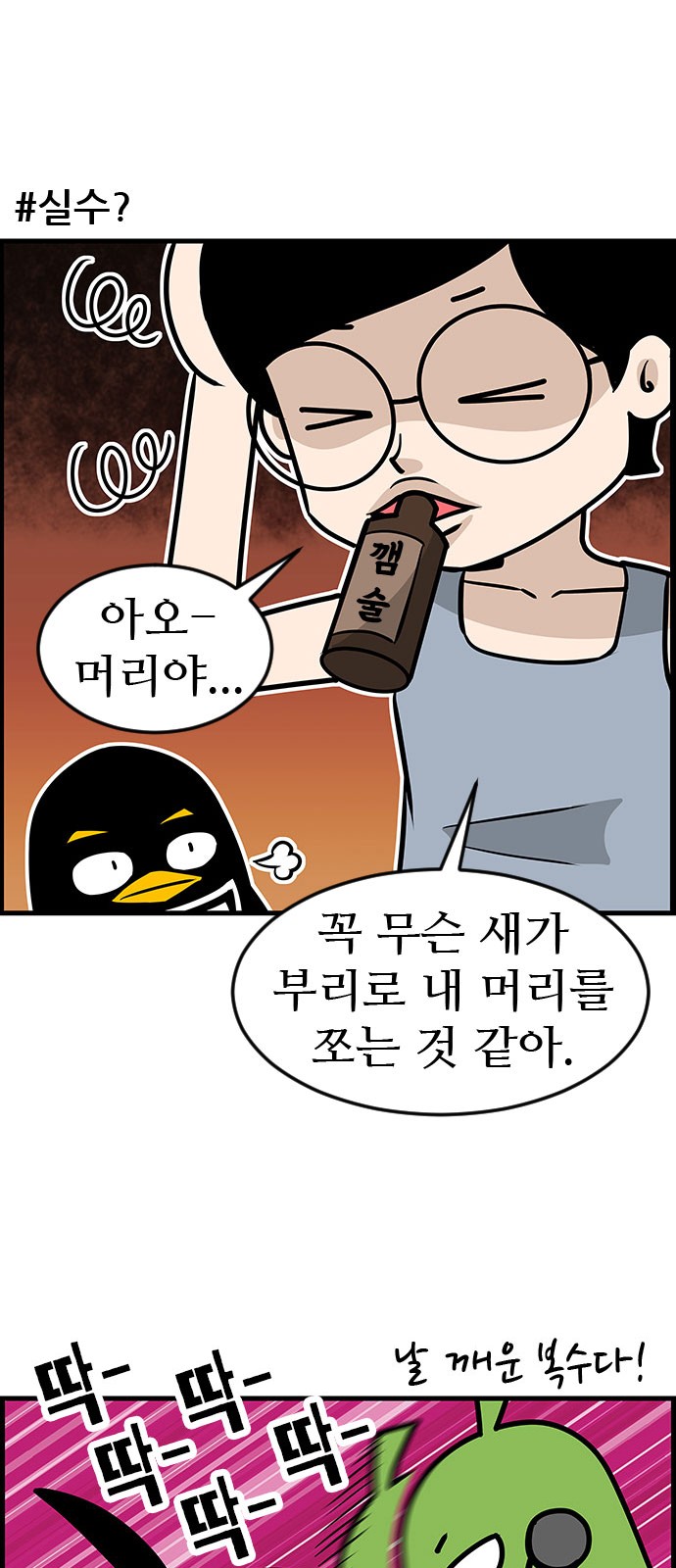 8 페이지