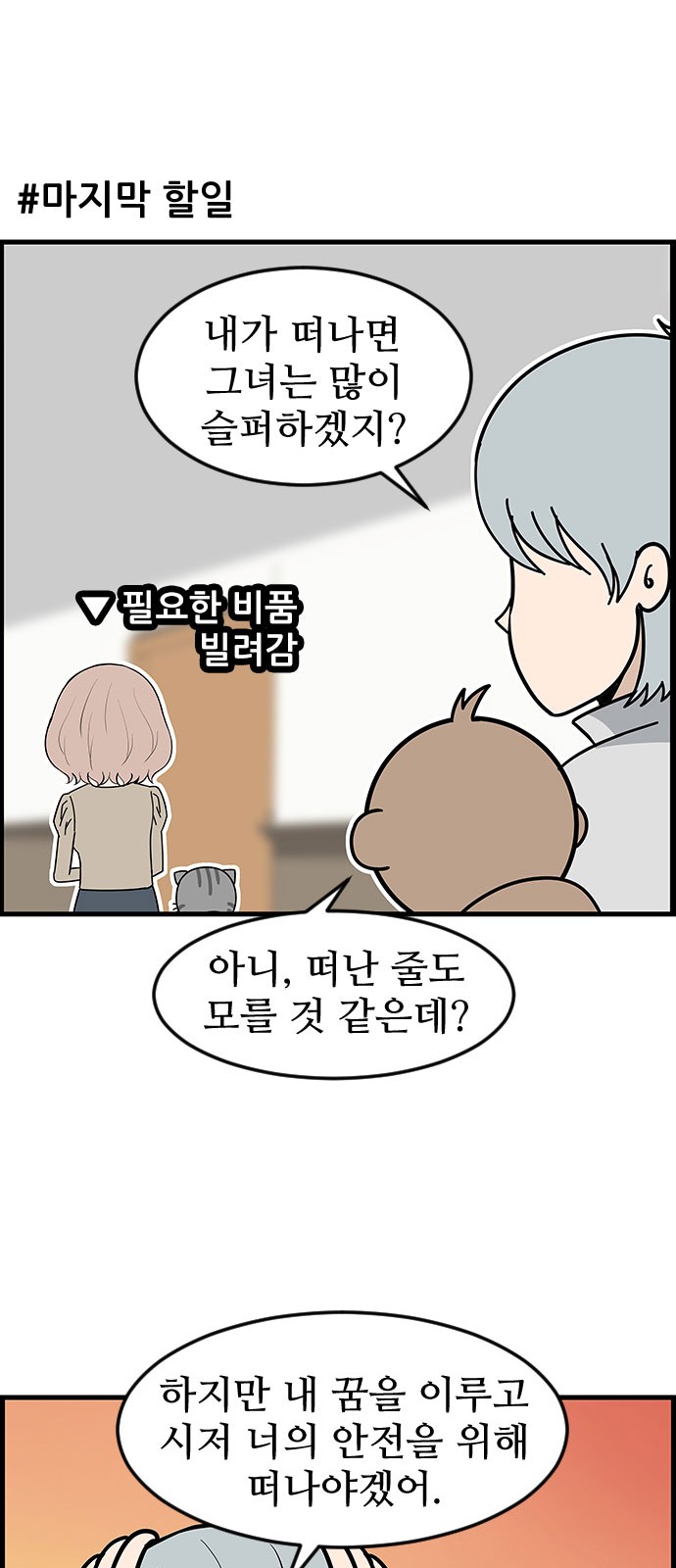14 페이지