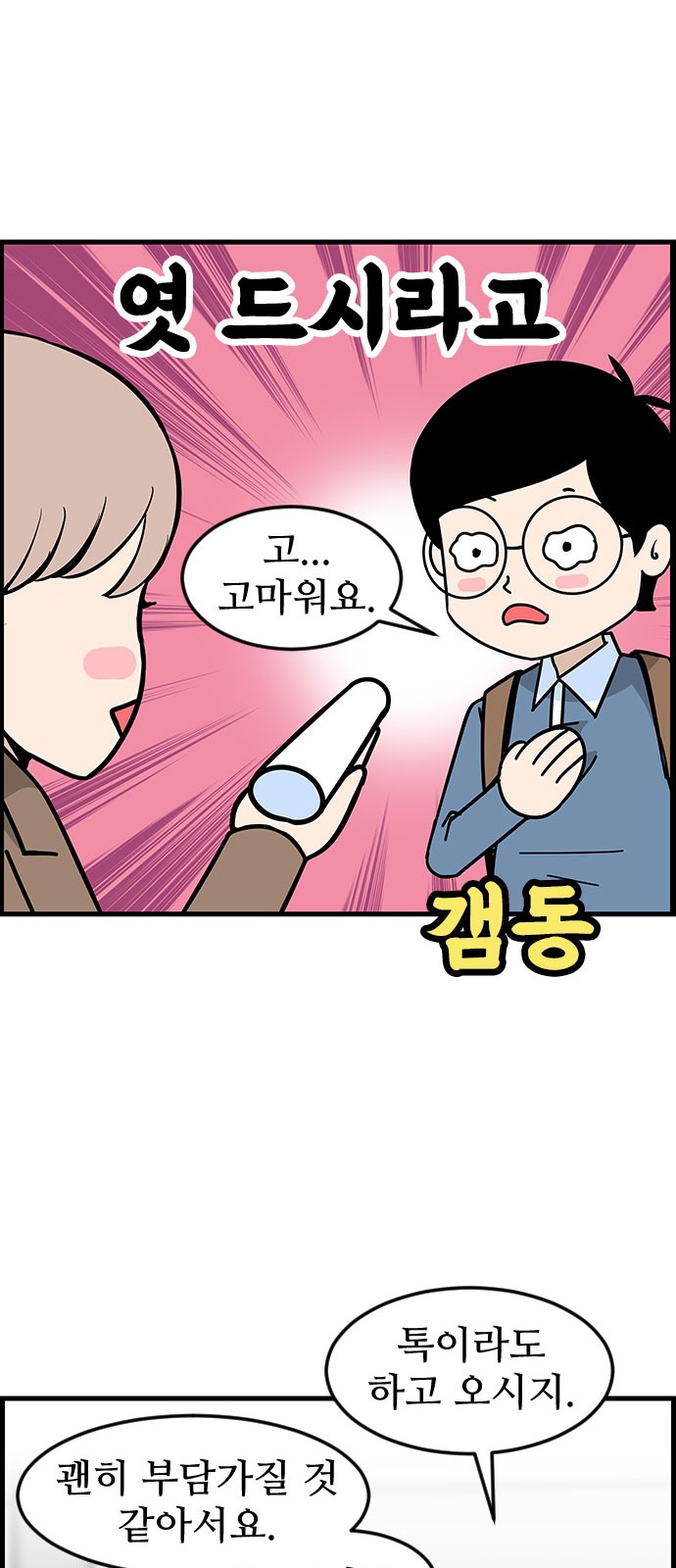 8 페이지